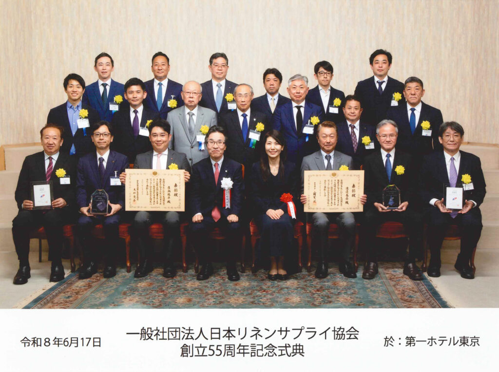 日本リネンサプライ協会より「50年在籍特別永年会員感謝状」を授与されました