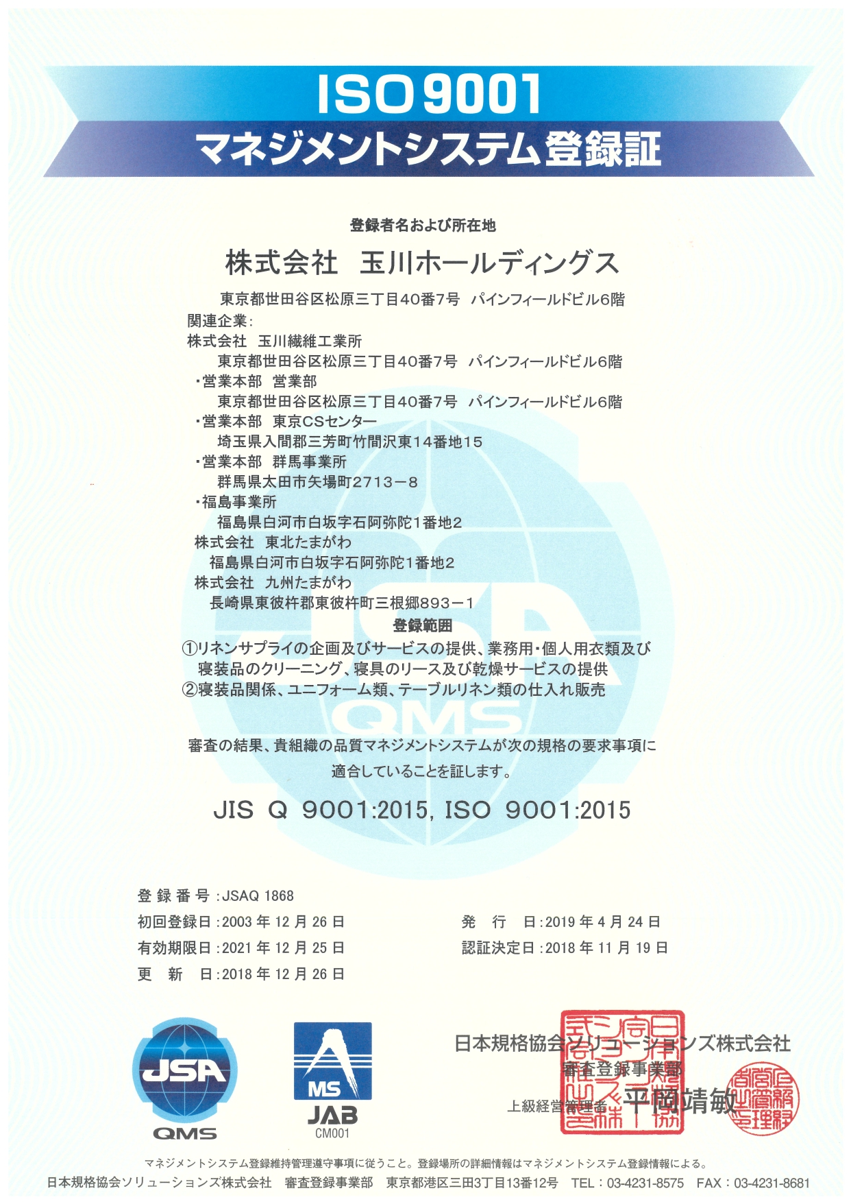 ISO9001